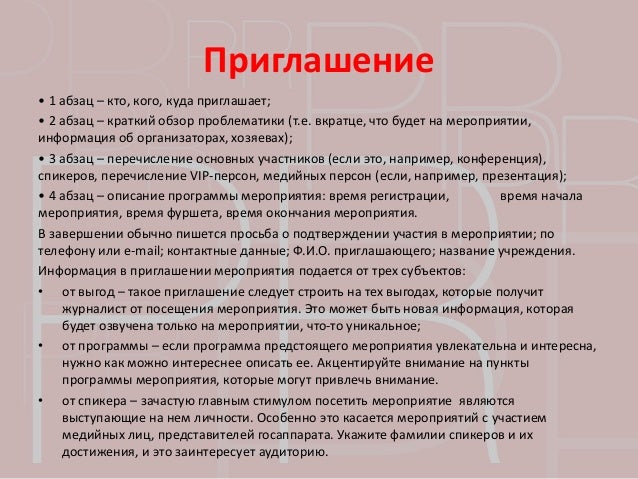 Pr в работе с прессой, физ диспансер г смоленска график работы и работа в планете фитнес отзывы Pr в работе с прессой